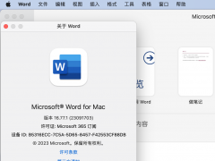 Word 2021 V16.77.1 for mac正式版