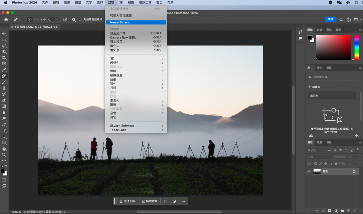 Adobe photoshop 2024 v25.2 for mac简体中文（可以使用神经网络滤...