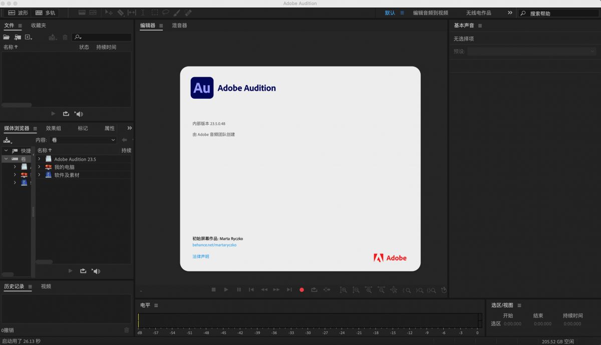 Adobe Audition 23.5.0.48 (音频编辑制作软件) for mac 中文版