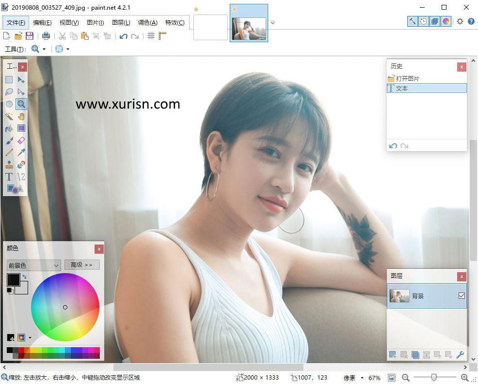 免费的图像和照片处理软件 Paint.NET 5.0.10中文多语版