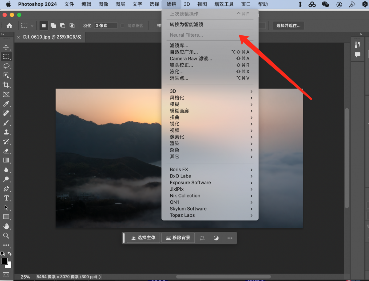 Adobe photoshop 2024 25.1 for mac正式版intel&m1 离线安装包