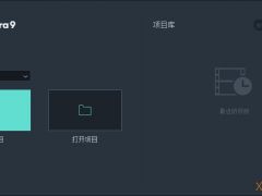 万兴神剪手 Wondershare Filmora 9.3.0.23 简体中文版+13GB模板特效包