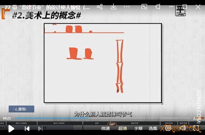 东馆日常 x 模特徐 平面构成效果翻倍的设计插画魔法课 2023
