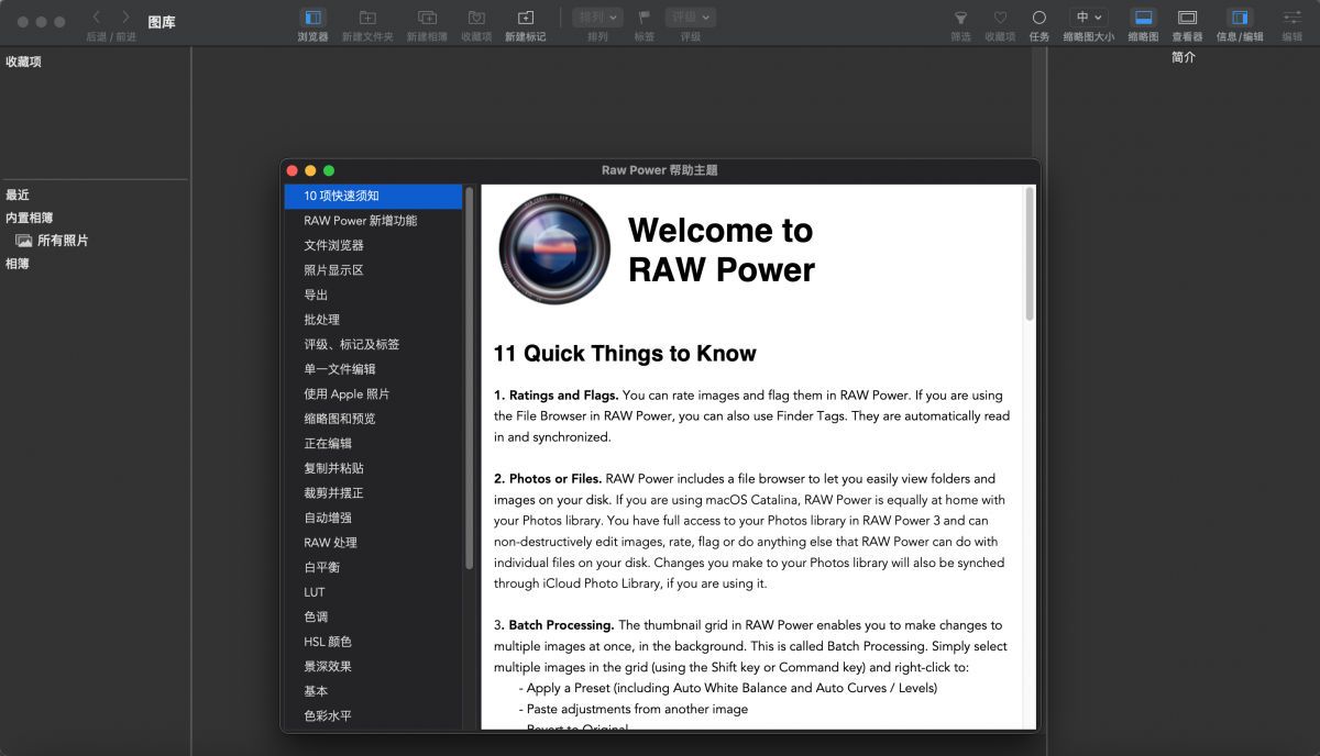专业Raw照片浏览编辑处理软件 RAW Power 3.4.14 for mac(m1) 中文版
