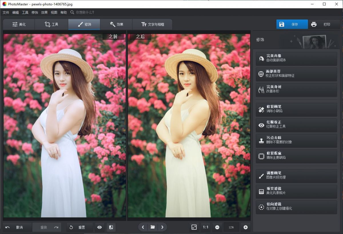 图像编辑软件AMS Software PhotoWorks/PhotoMaster 16.5中文汉化版