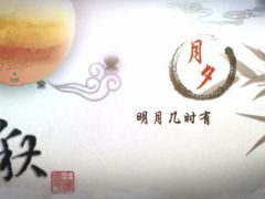 国风水墨演绎传统中秋佳节动画视频AE模板