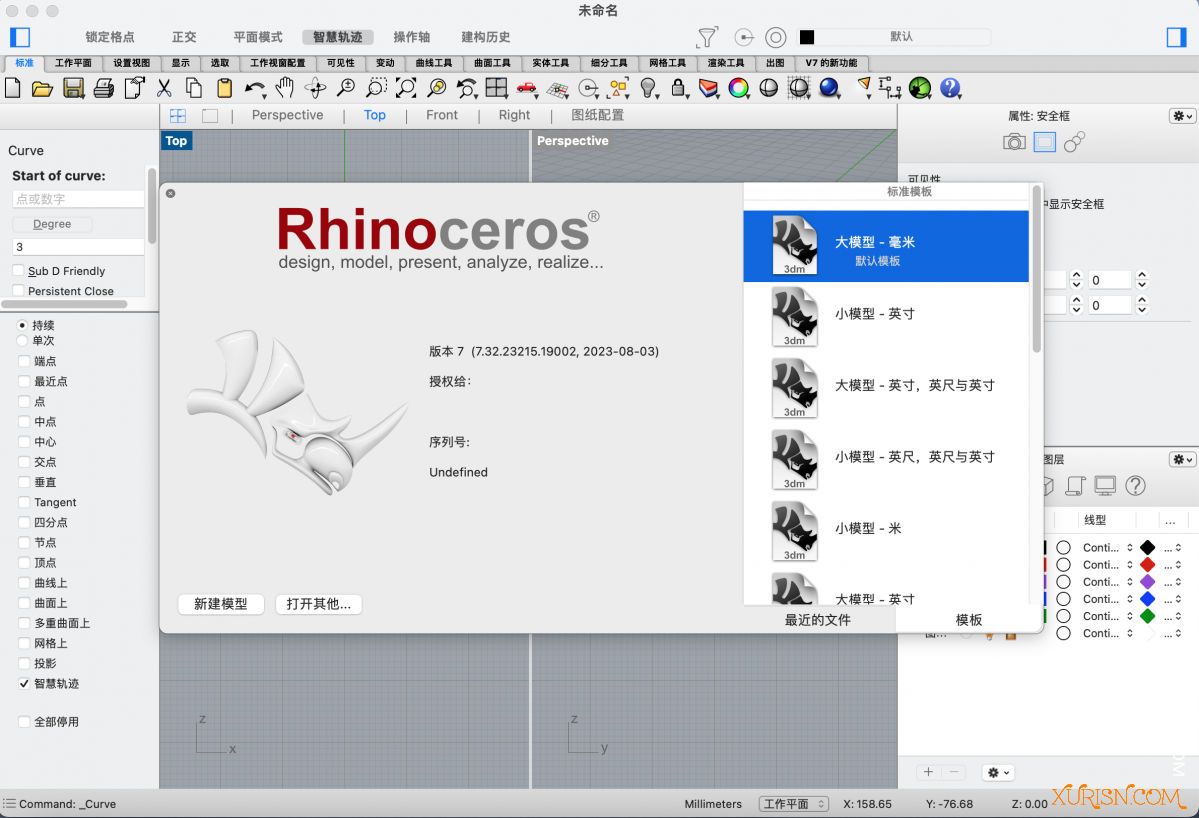 犀牛3D建模Rhinoceros 7.32.23215.19002 for mac