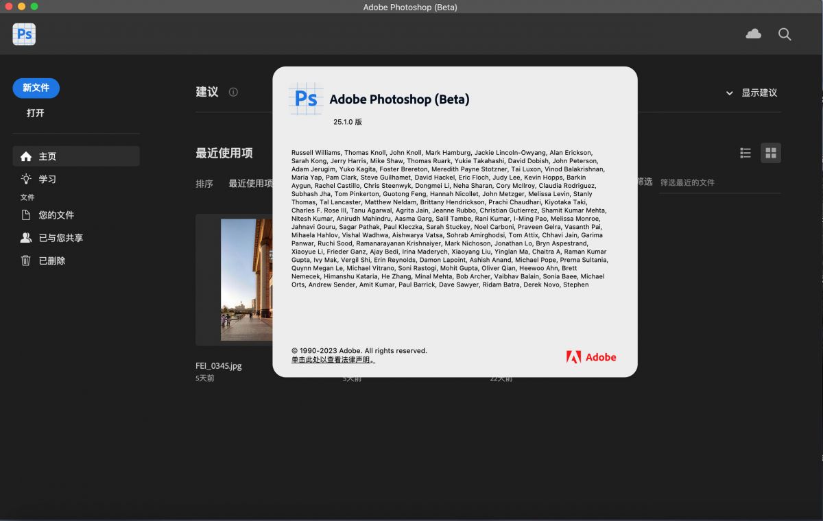 Adobe Photoshop 2024 25.1.0.2316 Beta for MAC离线安装包