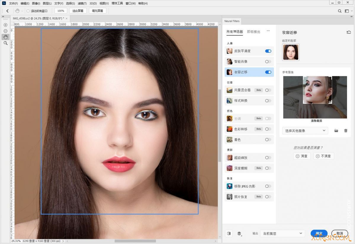 软件插件-Adobe Photoshop 2023 神经滤镜包Neural Filters(3)