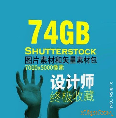 平面素材-74GB精品【Shutterstock】图片素材与矢量素材 设计师终极收藏(1)