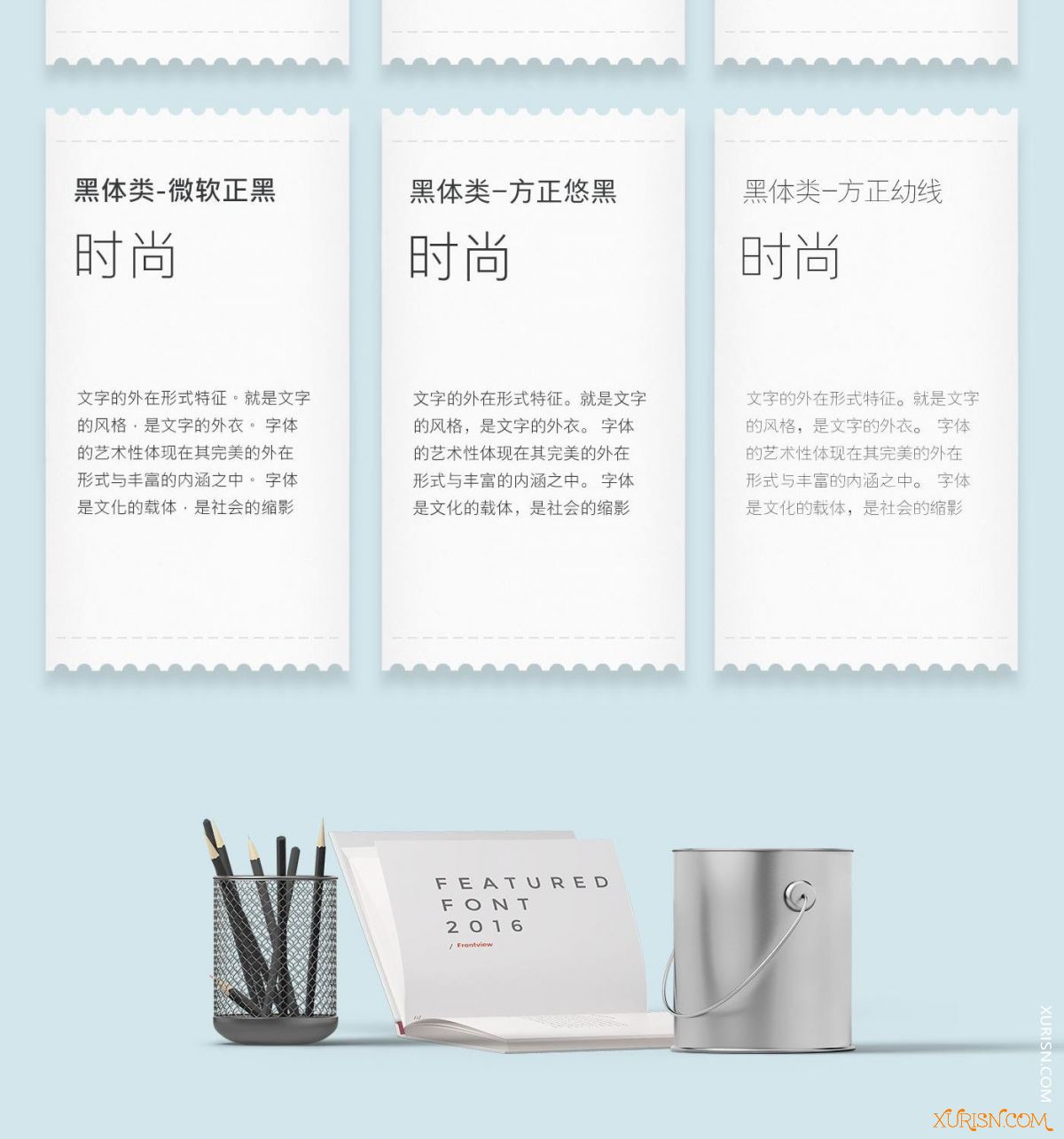 平面素材-54款中文简繁字体打包下载 328M(9)