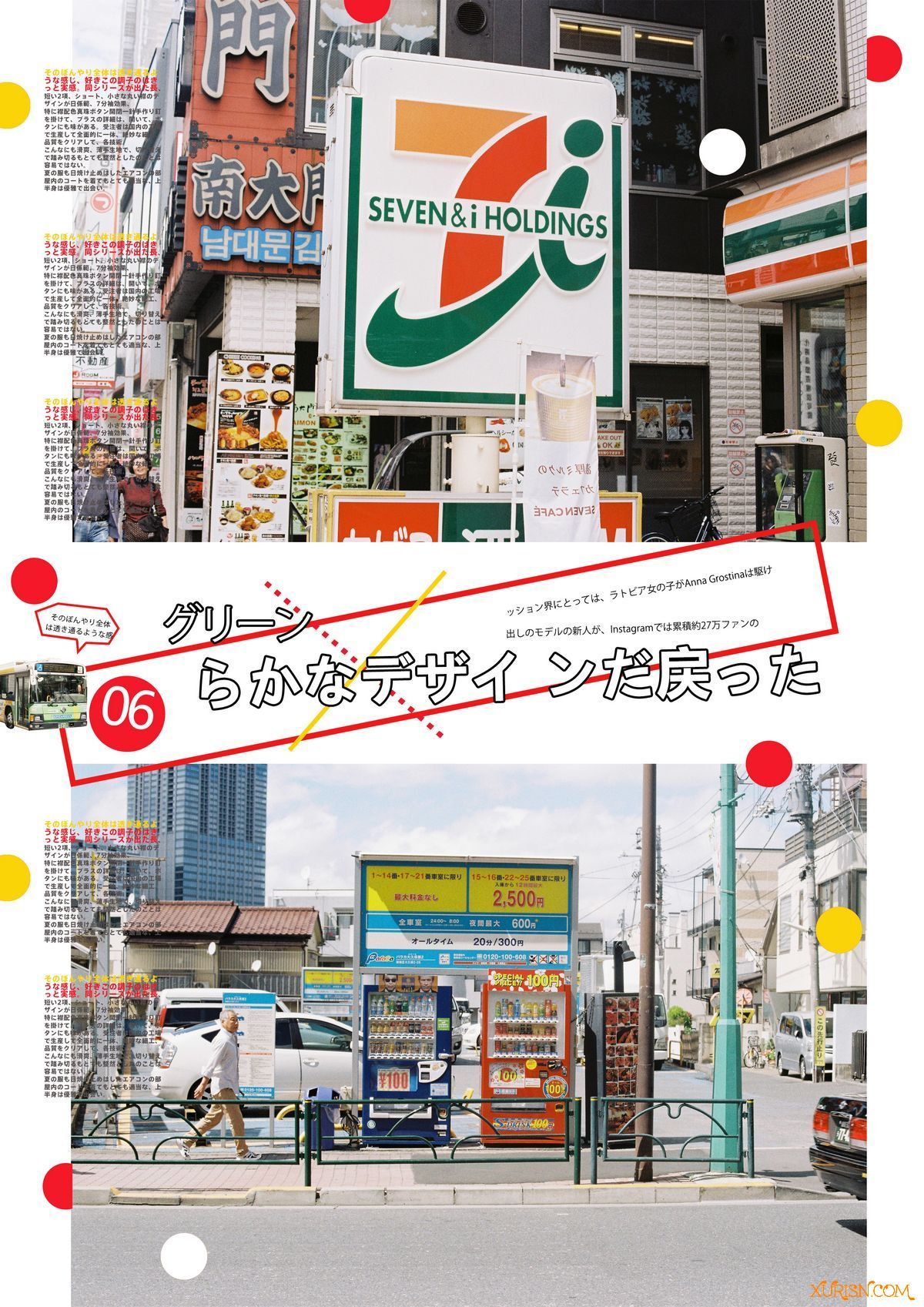 平面素材-12款日系小清新杂志风格排版PSD分层模板 附日文字体(18)