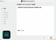 DxO PureRAW for mac (RAW图片编辑) v3.7.0中文直装